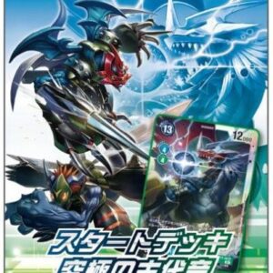 Starter deck Digimon  Ultimate Ancient Dragon